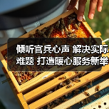 机关服务基层质效提升如何办暖心实事?-启闻网 机关服务基层质效提升如何办暖心实事?-启闻网