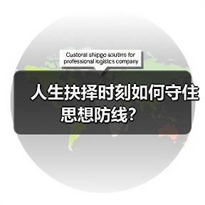 党员如何筑牢思想防线?南方局警示:从细微处守住廉洁底线-启闻网 党员如何筑牢思想防线?南方局警示:从细微处守住廉洁底线-启闻网