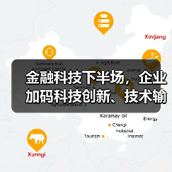 智慧金融如何引领金融科技未来?-启闻网 智慧金融如何引领金融科技未来?-启闻网