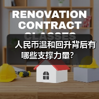 人民币汇率是否进入升值新周期?最新分析揭示关键因素-启闻网 人民币汇率是否进入升值新周期?最新分析揭示关键因素-启闻网
