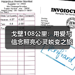 戈壁徒步启示:心照疗法如何唤醒内在力量?-启闻网 戈壁徒步启示:心照疗法如何唤醒内在力量?-启闻网