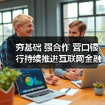 营口银行如何以金融科技赋能互联网金融创新?-启闻网 营口银行如何以金融科技赋能互联网金融创新?-启闻网