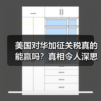 美国加征关税:电动汽车产业面临哪些挑战?-启闻网 美国加征关税:电动汽车产业面临哪些挑战?-启闻网