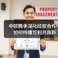 中欧合作再升级 三国访问成果亮点频出-启闻网 中欧合作再升级 三国访问成果亮点频出-启闻网