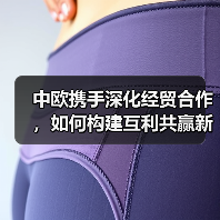 中欧合作再升级 三国访问成果亮点频出-启闻网 中欧合作再升级 三国访问成果亮点频出-启闻网