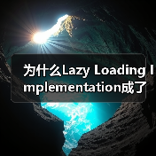 图片延迟加载怎么实现?提升加载速度的关键技巧-启闻网 图片延迟加载怎么实现?提升加载速度的关键技巧-启闻网