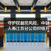 金融教育宣传月活动,中融人寿如何精准开展?-启闻网 金融教育宣传月活动,中融人寿如何精准开展?-启闻网