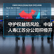 金融教育宣传月活动,中融人寿如何精准开展?-启闻网 金融教育宣传月活动,中融人寿如何精准开展?-启闻网