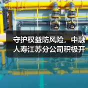 金融教育宣传月活动,中融人寿如何精准开展?-启闻网 金融教育宣传月活动,中融人寿如何精准开展?-启闻网