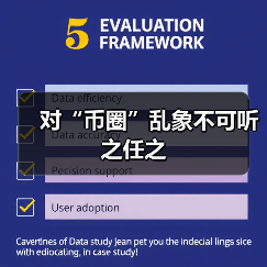 虚拟货币为何频频陷阱?非法ICO诈骗套路全揭秘-启闻网 虚拟货币为何频频陷阱?非法ICO诈骗套路全揭秘-启闻网