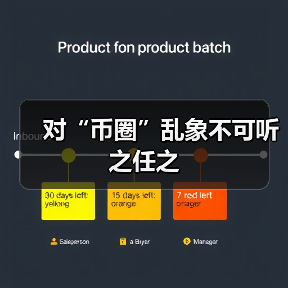 虚拟货币为何频频陷阱?非法ICO诈骗套路全揭秘-启闻网 虚拟货币为何频频陷阱?非法ICO诈骗套路全揭秘-启闻网