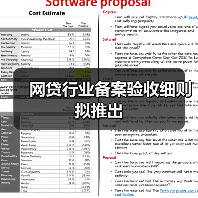 网贷分级监管来袭 187标准将重塑行业格局-启闻网 网贷分级监管来袭 187标准将重塑行业格局-启闻网