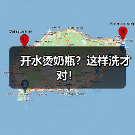 奶瓶没洗干净,危害有多严重?科学清洗方法大揭秘-启闻网 奶瓶没洗干净,危害有多严重?科学清洗方法大揭秘-启闻网