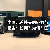 中国元首外交的魅力与担当:共筑全球合作新篇章-启闻网 中国元首外交的魅力与担当:共筑全球合作新篇章-启闻网
