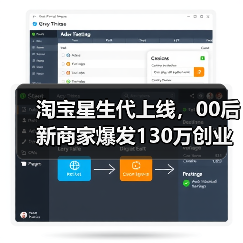 淘宝618扶持中小商家:00后创业者如何逆袭?-启闻网 淘宝618扶持中小商家:00后创业者如何逆袭?-启闻网