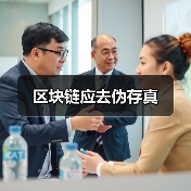 区块链热潮下，骗局频现：是否该降温？-启闻网
