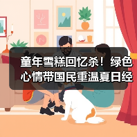 童年回忆杀！绿色心情趣味活动引爆夏日清凉夜-启闻网