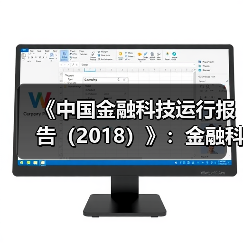 金融科技的双刃剑:如何以安全创新服务实体经济发展?-启闻网 金融科技的双刃剑:如何以安全创新服务实体经济发展?-启闻网