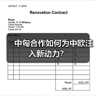 中匈建交75周年,新时代合作如何推动双边共赢?-启闻网 中匈建交75周年,新时代合作如何推动双边共赢?-启闻网