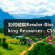 网站加载慢?CSS/JS优化破解关键路径瓶颈-启闻网 网站加载慢?CSS/JS优化破解关键路径瓶颈-启闻网