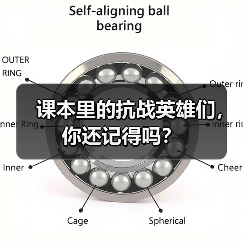 抗战英雄故事：铭记历史，致敬英魂-启闻网