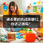 抗战英雄故事：铭记历史，致敬英魂-启闻网