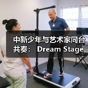 艺术教育如何跨越国界点亮未来?-启闻网 艺术教育如何跨越国界点亮未来?-启闻网