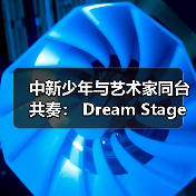 艺术教育如何跨越国界点亮未来?-启闻网 艺术教育如何跨越国界点亮未来?-启闻网