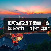 快消品牌如何用IP联名包装引爆Z世代?康师傅香爆脆宝可梦联名全解析-启闻网 快消品牌如何用IP联名包装引爆Z世代?康师傅香爆脆宝可梦联名全解析-启闻网