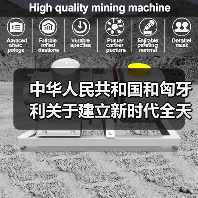 中匈关系如何迈入新时代?2024战略升级全解读-启闻网 中匈关系如何迈入新时代?2024战略升级全解读-启闻网