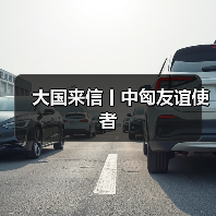 匈中双语学生如何实现中匈友好?中文学习的喜悦与未来-启闻网 匈中双语学生如何实现中匈友好?中文学习的喜悦与未来-启闻网