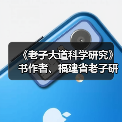 李德建如何构建现代大道科学思想体系?-启闻网 李德建如何构建现代大道科学思想体系?-启闻网