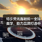 特步全球夜跑点亮地标:30万跑者共筑运动时尚新风潮-启闻网 特步全球夜跑点亮地标:30万跑者共筑运动时尚新风潮-启闻网