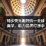 特步全球夜跑点亮地标:30万跑者共筑运动时尚新风潮-启闻网 特步全球夜跑点亮地标:30万跑者共筑运动时尚新风潮-启闻网
