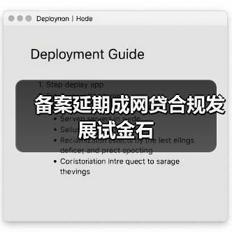 网贷爆雷频发背后的三大诱因与行业出路-启闻网 网贷爆雷频发背后的三大诱因与行业出路-启闻网