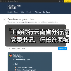 原工商银行行长许海被查 立案调查引关注-启闻网 原工商银行行长许海被查 立案调查引关注-启闻网