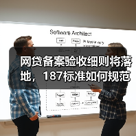 P2P监管迎来强新政:187标准将如何重塑行业格局?-启闻网 P2P监管迎来强新政:187标准将如何重塑行业格局?-启闻网
