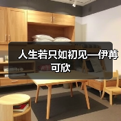 人生若只如初见,为何终成过往?-启闻网 人生若只如初见,为何终成过往?-启闻网