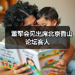 中国国防部长董军会见多国防务官员 推动全球安全合作-启闻网 中国国防部长董军会见多国防务官员 推动全球安全合作-启闻网