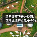 青少年食品安全:如何吃得安全又放心?探索美味背后的守护之道-启闻网 青少年食品安全:如何吃得安全又放心?探索美味背后的守护之道-启闻网