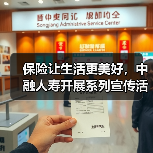 保险如何传递温暖与责任?中融人寿”7.8″活动展现行业担当-启闻网 保险如何传递温暖与责任?中融人寿”7.8″活动展现行业担当-启闻网