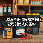 威海华识信息技术有限公司创始人纪圣华 威海华识信息技术有限公司创始人纪圣华