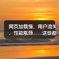 网页加载慢、用户流失、性能瓶颈……这些都是现在网络行业最头疼的问题。其实,破解方案影片五花八门,但我发现,**Prefetching Techniques**或 网页加载慢、用户流失、性能瓶颈……这些都是现在网络行业最头疼的问题。其实,破解方案影片五花八门,但我发现,**Prefetching Techniques**或