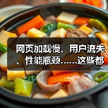 网页加载慢、用户流失、性能瓶颈……这些都是现在网络行业最头疼的问题。其实,破解方案影片五花八门,但我发现,**Prefetching Techniques**或 网页加载慢、用户流失、性能瓶颈……这些都是现在网络行业最头疼的问题。其实,破解方案影片五花八门,但我发现,**Prefetching Techniques**或