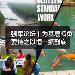 强军论坛丨为基层减负要持之以恒一抓到底 强军论坛丨为基层减负要持之以恒一抓到底