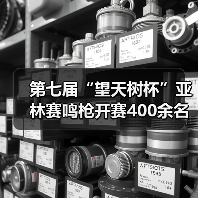 第七届“望天树杯”亚林赛鸣枪开赛400余名商学院精英雨林竞逐 第七届“望天树杯”亚林赛鸣枪开赛400余名商学院精英雨林竞逐