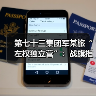 第七十三集团军某旅“左权独立营”:战旗指引 奋勇争先 第七十三集团军某旅“左权独立营”:战旗指引 奋勇争先