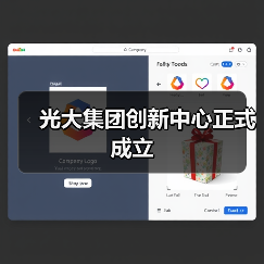 光大集团创新中心正式成立 光大集团创新中心正式成立