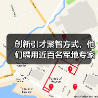 创新引才聚智方式,他们聘用近百名军地专家成为学科导师 创新引才聚智方式,他们聘用近百名军地专家成为学科导师