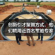 创新引才聚智方式,他们聘用近百名军地专家成为学科导师 创新引才聚智方式,他们聘用近百名军地专家成为学科导师